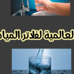 %water brand - %ووتر براند